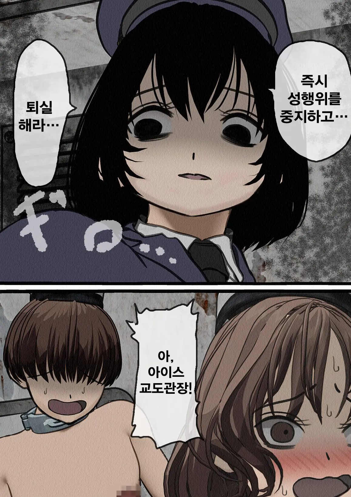 Kangoku Omocha ~Seishorigakari To Shite Joshi Keimusho Ni Shuukan Sareta Boku~ | 감옥완구 ~성처리 담당으로 여자 교도소에 수감되어버린 나~